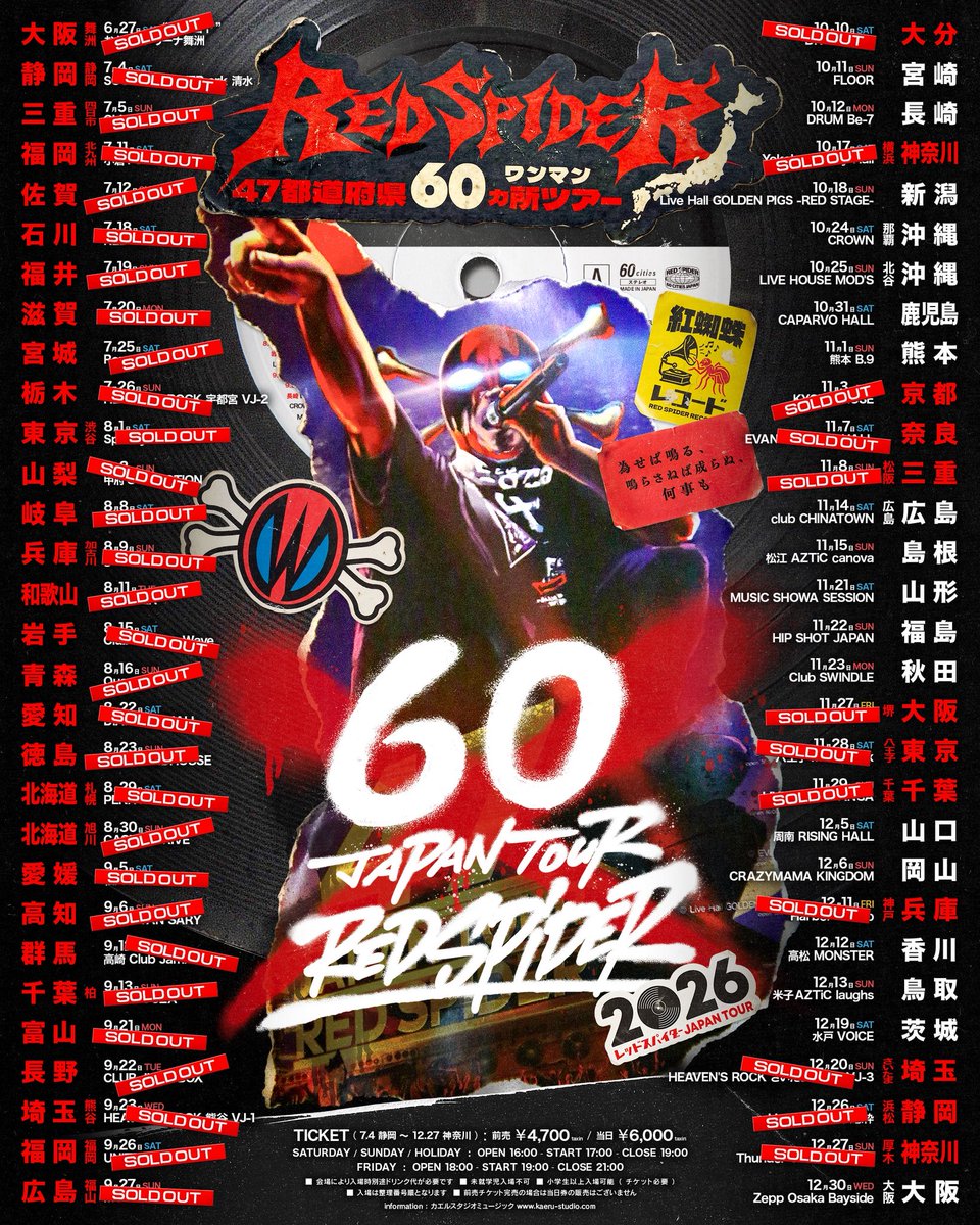 REDSPIDER_JR's tweet photo. 大分編完売！

長崎、宮崎もお早めに🔥🔥 https://t.co/72uEsqFl1H