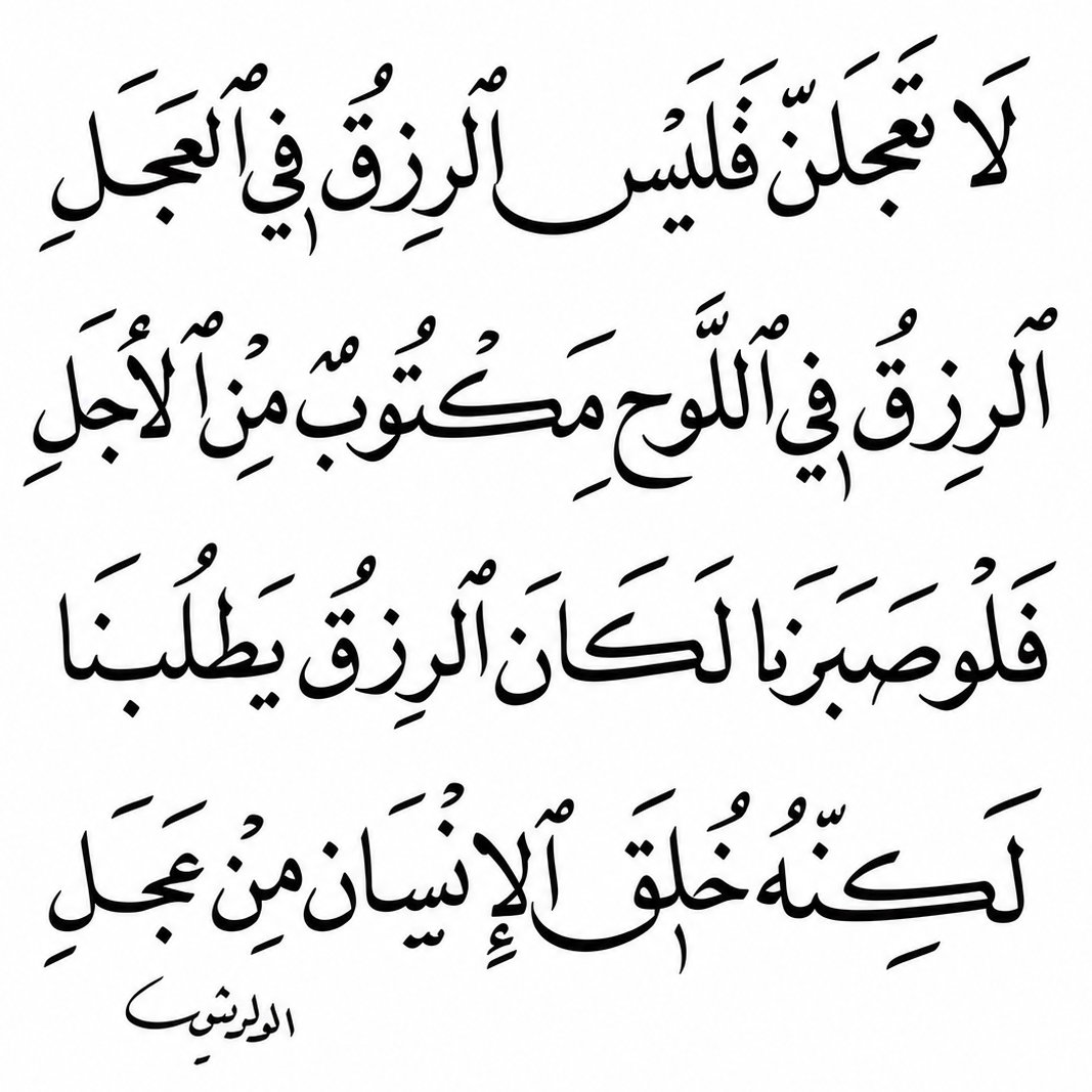 ArabicPoet0's tweet photo. https://t.co/ifmjW3OM9W