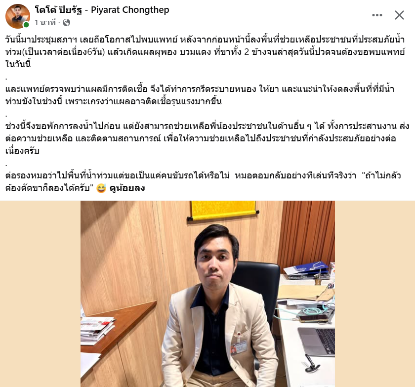 HIGHSOANTONIA's tweet photo. สส.พรรคส้มลงพื้นที่ติดเชื้อไปอีกหนึ่งคน แล้วทำไมอินั่นถึงรอด https://t.co/1Jf8IBjO0x