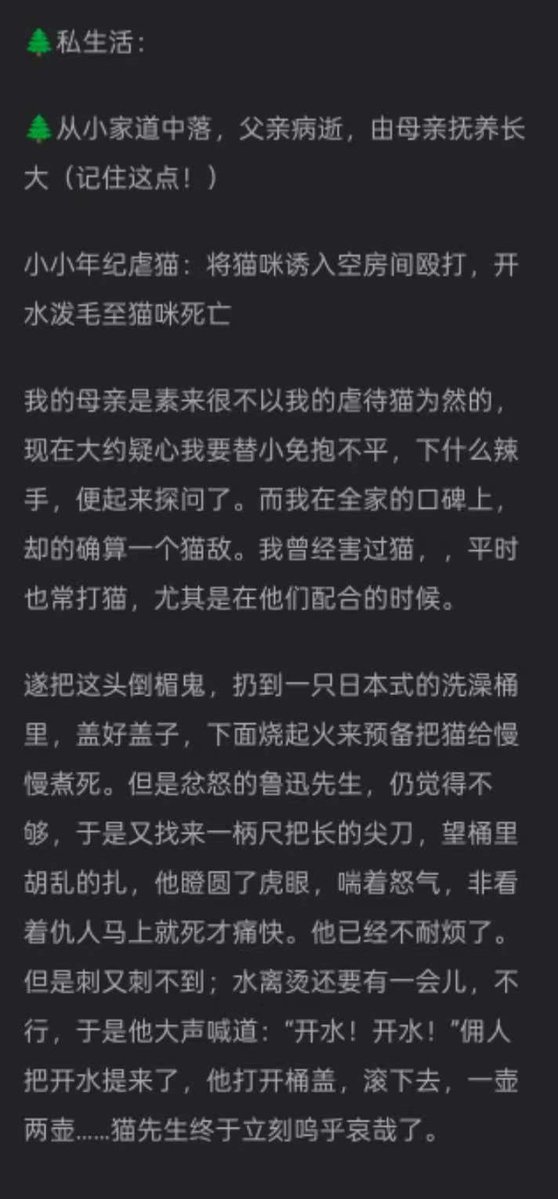 br0_sxxk_br0's tweet photo. 震惊!女权男鲁迅竟是虐猫男! 用“优雅”的文笔，“华丽”的词藻，轻描淡写地写出自己如何虐猫 们翩翩君子的牢讯，竞是同杰克辣条这厮鼠辈之流! https://t.co/je0A58csLW