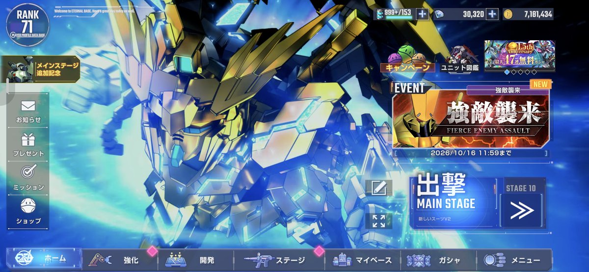FighterZ03GOGO's tweet photo. Gジェネエタナ2度目の復旧（爆笑）

きっとクアンタ来るだろうと

ガシャ禁中やっと石30000😅 https://t.co/8ahIxKDwX7