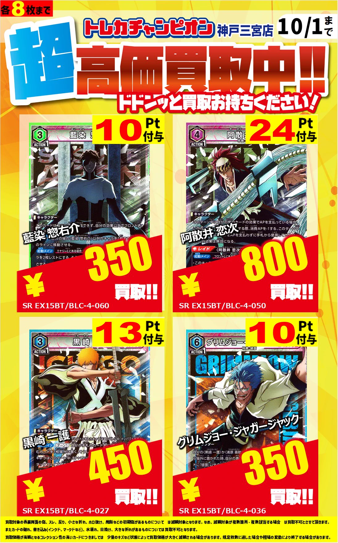 👑トレカチャンピオン神戸三宮店🥇さんプラザ2️⃣階にて営業中✨ on X