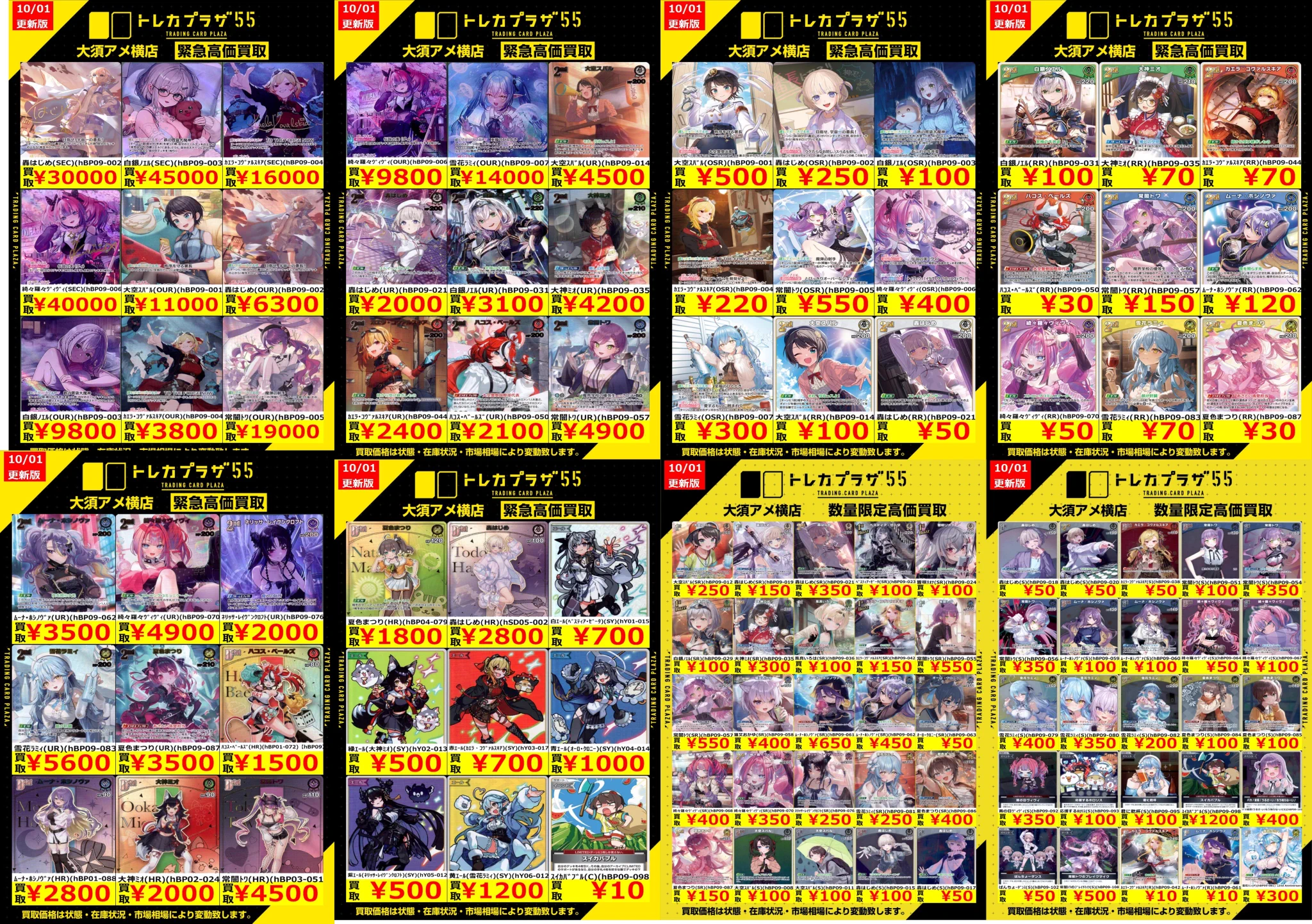 トレカプラザ55大須アメ横店🍀 on X: 