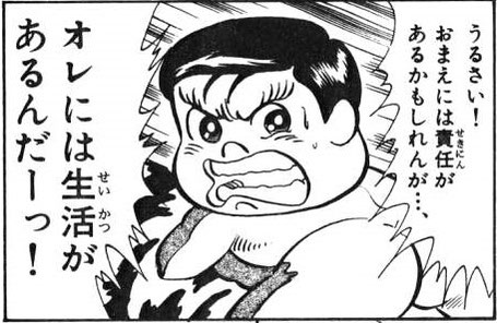 sow_LIBRA11's tweet photo. でも「おぼっちゃまくん」てなぁ、バブル景気ドンドコの時代の日本だったからこそのネタたり得たところがあって、今の日本でやってもどこまで行けるかなとおもってしまったりもする。
今更茶魔語の時代でもなかろう。
案外もしかして、貧ぼっちゃま主人公の方が、国内向けにはおもしろいかもなのかとも思ってしまう。
なにせ、いまだ「前面だけの服」を「びんぼっちゃま」と例えるシーンがあるくらいだからな。