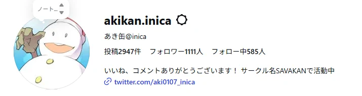 あき缶@inica on X: 