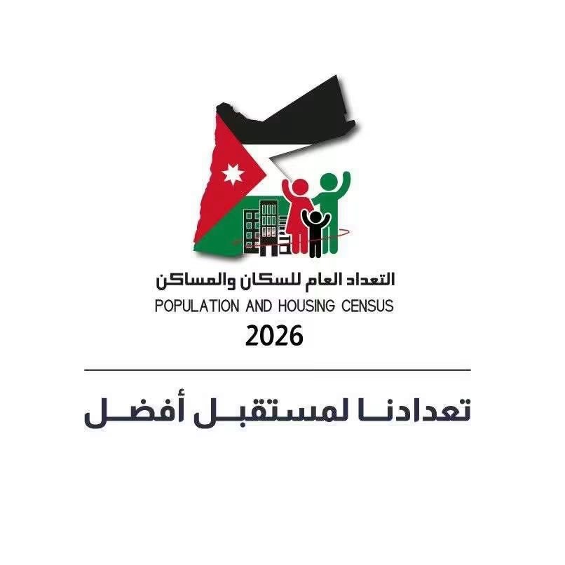MoGC_JO's tweet photo. انطلاق التعداد العام للسكان والمساكن 2026 اليوم بمشاركة نحو 12 ألف باحث وباحثة

*الإحصاءات: التعداد العام للسكان والمساكن 2026 يبدأ اليوم ولغاية 31 من شهر تشرين الأول الحالي.

*الإحصاءات: التعداد إحصاء وطني شامل لجميع السكان يجري كل عشر سنوات وهي ممارسة احصائية علمية في معظم دول العالم.

*الإحصاءات: التعداد العام 2026 يوفر بيانات ومعلومات أدق لتخطيط الخدمات والمشروعات لتلبية احتياجات المواطنين.

*الإحصاءات: نحو 12 ألف باحث 60% منهم باحثات يشاركون في تنفيذ التعداد العام للسكان والمساكن 2026.

*الإحصاءات: التعداد يشمل نحو 2.5 مليون أسرة في مختلف مناطق المملكة ويعزز دقة التخطيط المستقبلي ويشمل الأردنيين وغير الأردنيين.

 *الإحصاءات: تعداد 2026 يوظف منظومة رقمية متكاملة وتقنيات الذكاء الاصطناعي تضمن السرية والخصوصية.

*الإحصاءات: تعاون المواطنين والمقيمين مع الباحثين يسهم في إنجاح التعداد وتوفير بيانات أدق للتخطيط والخدمات.

*الإحصاءات: مرونة في الزيارات الميدانية ومراعاة أوقات الأفراد والأسر.

*الإحصاءات: التعداد لا يتضمن أي أسئلة عن الشؤون المالية للأسر والأفراد وكافة البيانات والمعلومات الأخرى سرية ومحمية بموجب احكام القانون.

*الإحصاءات: دقة بيانات التعداد تنعكس على جودة التخطيط للبينة التحتية والخدمات والمنافع والمدارس والصحة والنقل وغيرها من الخدمات.

التفاصيل:
https://t.co/CeXKqNgA2s

#دائرة_الاحصاءات_العامة  #تعدادنا_لمستقبل_أفضل  #التعداد_العام_للسكان_والمساكن_2026 #الأردن