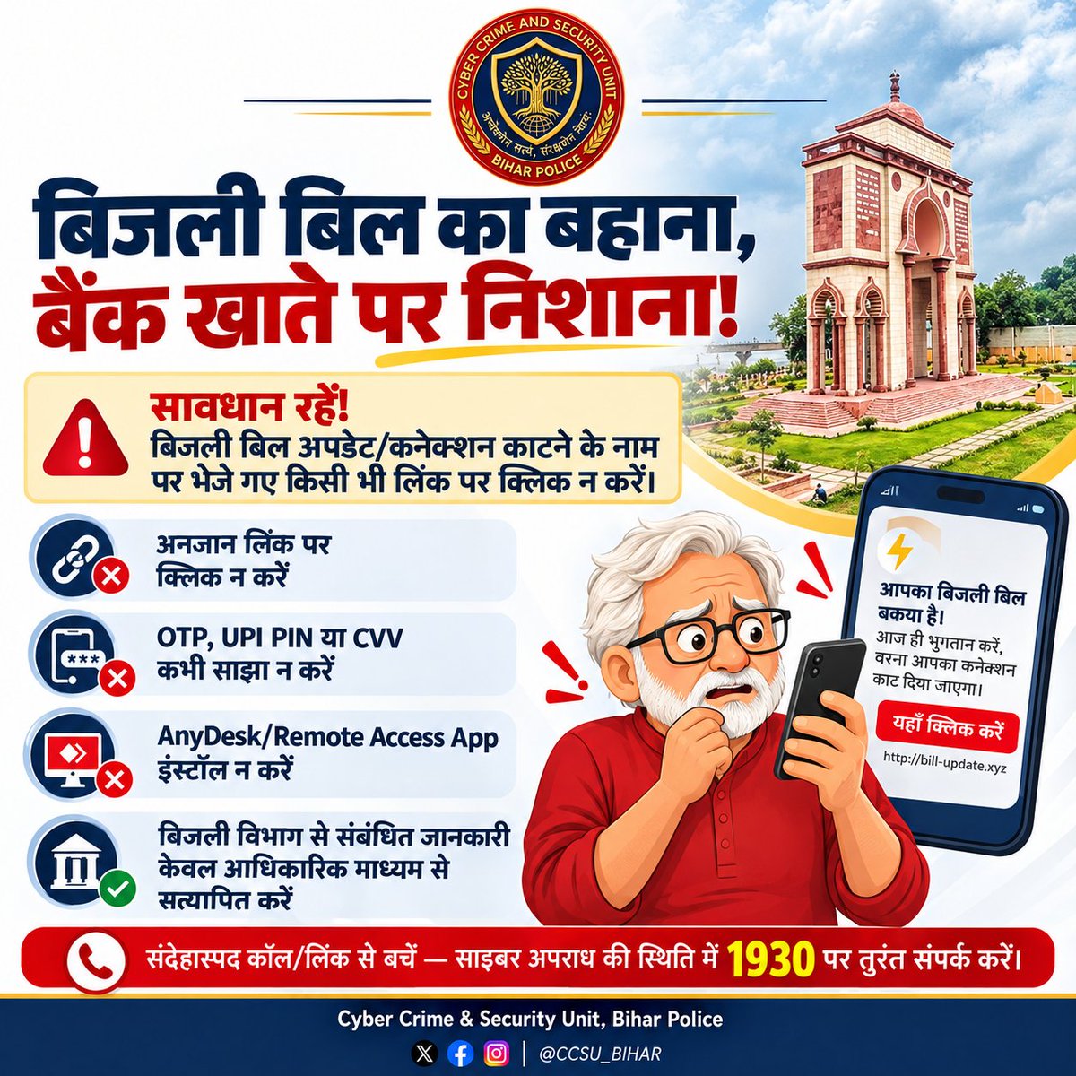 CCSU_BIHAR's tweet photo. https://t.co/DYaB8RQQUM