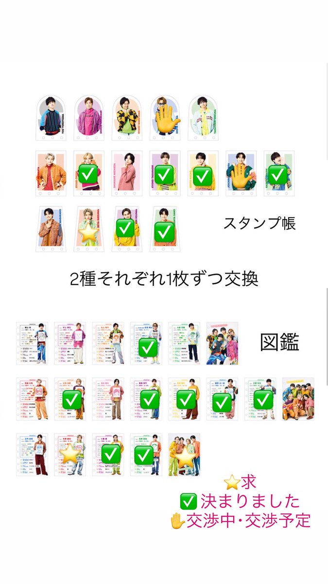 zw58y's tweet photo. KAMIGATA EXPO PARK FES 2026
カミガタ 図鑑  交換探してます

【求】❤️末澤（Aぇ集合）
【譲】横山、村上、丸山、大倉、西畑、道枝、正門、EIGHT集合、なにわ集合（画像参照）

1冊購入済 個人同士 集合同士
カミガタ手渡し＞郵送

リプor DMまで
#KAMIGATA交換 #カミガタ交換 #カミガタグッズ交換 https://t.co/09MBBTswa9