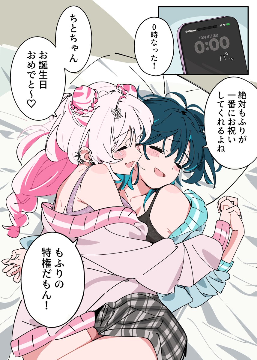 HanaLiLial_info's tweet photo. 💠💓Happy Birthday!💓💠

本日10/4は、ちとせの誕生日🎂🎊🎉

お祝い一等賞はやっぱり……？

#HanaLiLial #百合 https://t.co/HLzbJrZC8J
