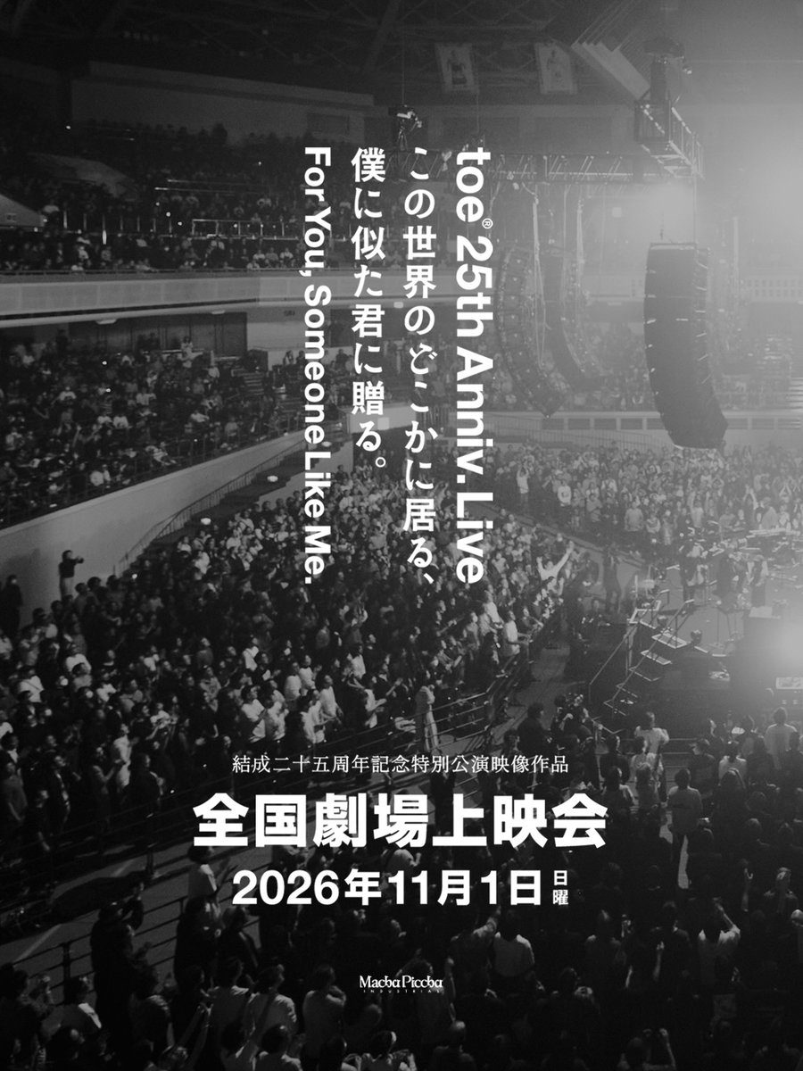 toe_jp_official's tweet photo. / News /

【両国国技館映像作品、全国劇場上映会の詳細発表】

toe 結成25周年記念特別公演
 “For You, Someone Like Me”「この世界のどこかに居る、僕に似た君に贈る。」全国劇場上映会

＜日時＞
2026年11月1日（日）15:00上映開始

＜会場＞
全国各地の映画館

映画館はこちら＞＞
https://t.co/Y5CFC7MQly

※開場時間は映画館によって異なります。
※定刻より本編の上映開始となります。

＜料金＞
3,500円（税込／全席指定）
※入場者プレゼント：手ぬぐい付き

＜チケットスケジュール／お申込み＞

【プレオーダー（抽選）】
2026年10月3日（土）12:00 ～ 10月12日（月・祝）23:59
◎イープラス：https://t.co/by2TZJ7kFT
※お申込みは、おひとり様につき4枚までとなります。

詳細はこちら
https://t.co/Y5CFC7MQly

@yamayamawo @MINO_TAKAAKI @Satoshiyamane @shuumaibentoe @ukasiek / @LVJ_culture