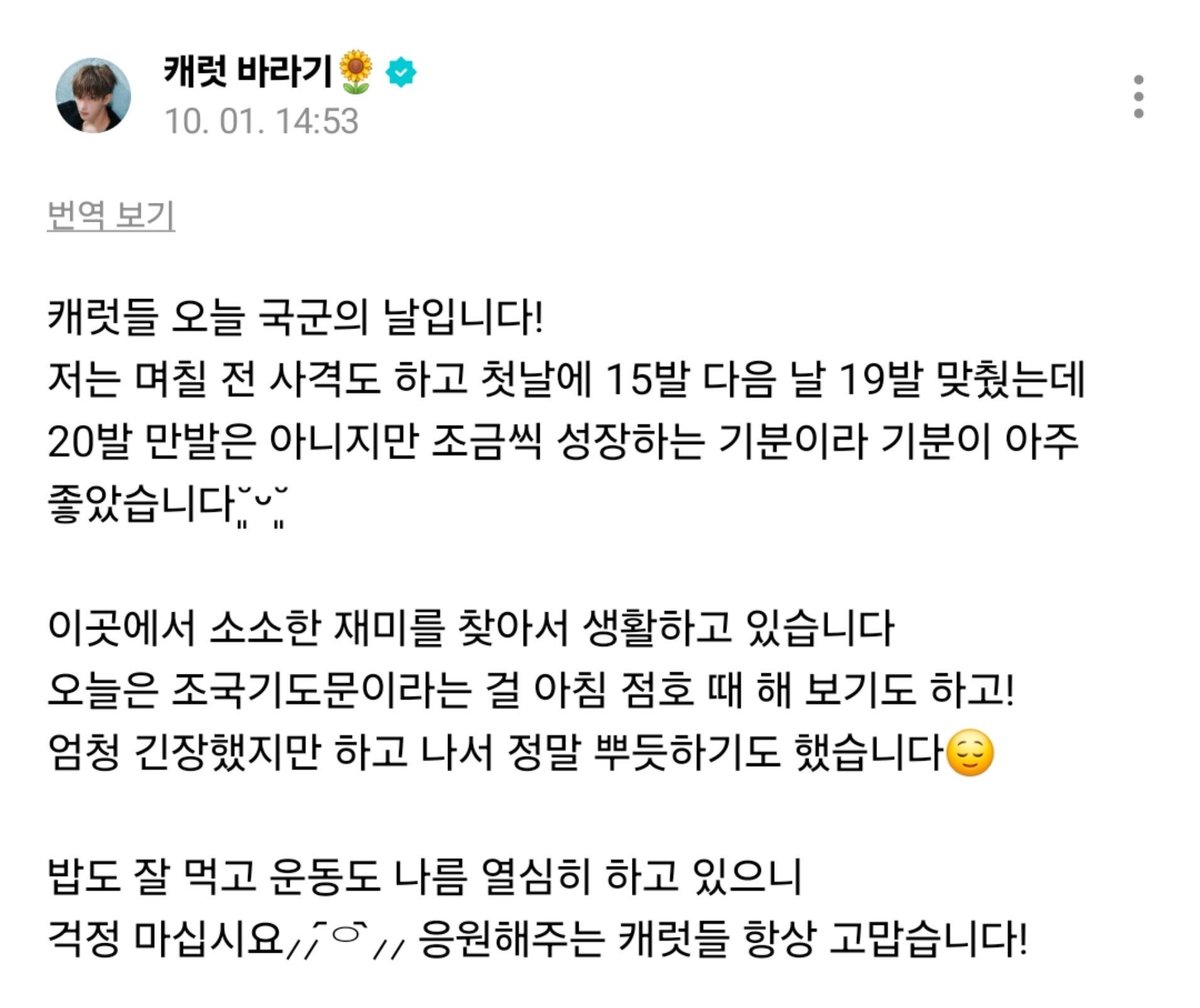 comeaflove's tweet photo. 훈련병일 때 가장 군기 바짝 들어있단 소리는 들었는데 도겸이는 어케 군기 꽉꽉 들어서도 이렇게 겸둥이지 개좋아 https://t.co/SSq0cohyMK