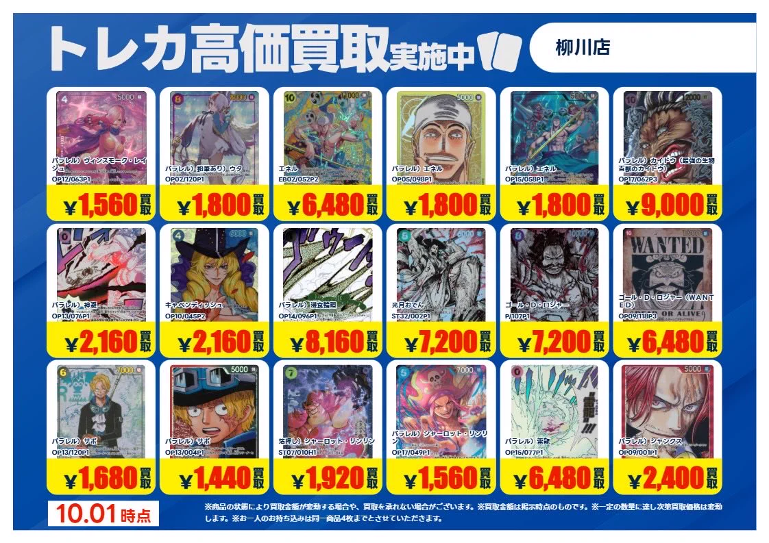 TSUTAYA柳川店 トレカコーナー on X: 