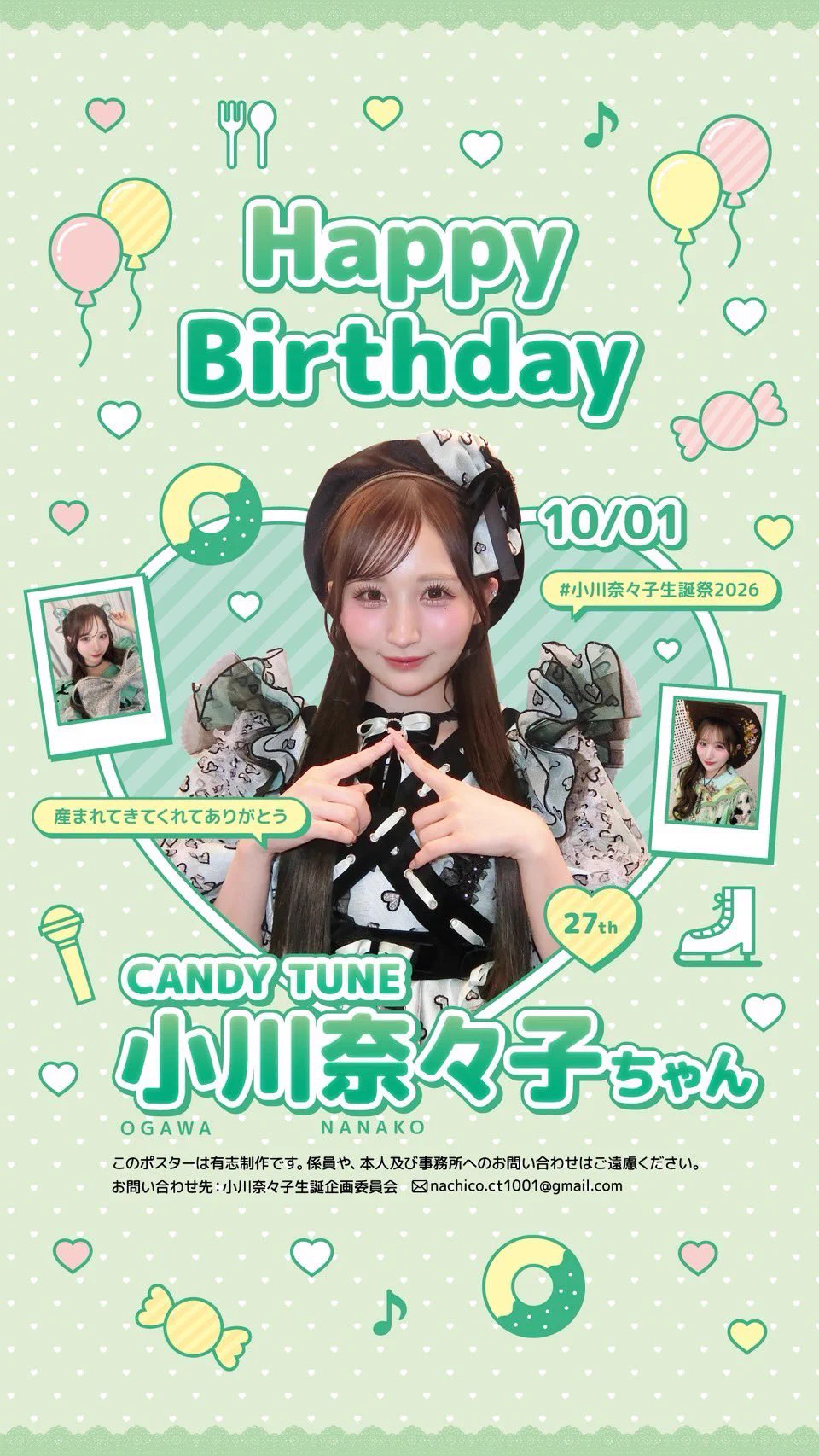 CANDY TUNE』小川奈々子応援アカウント on X: 
