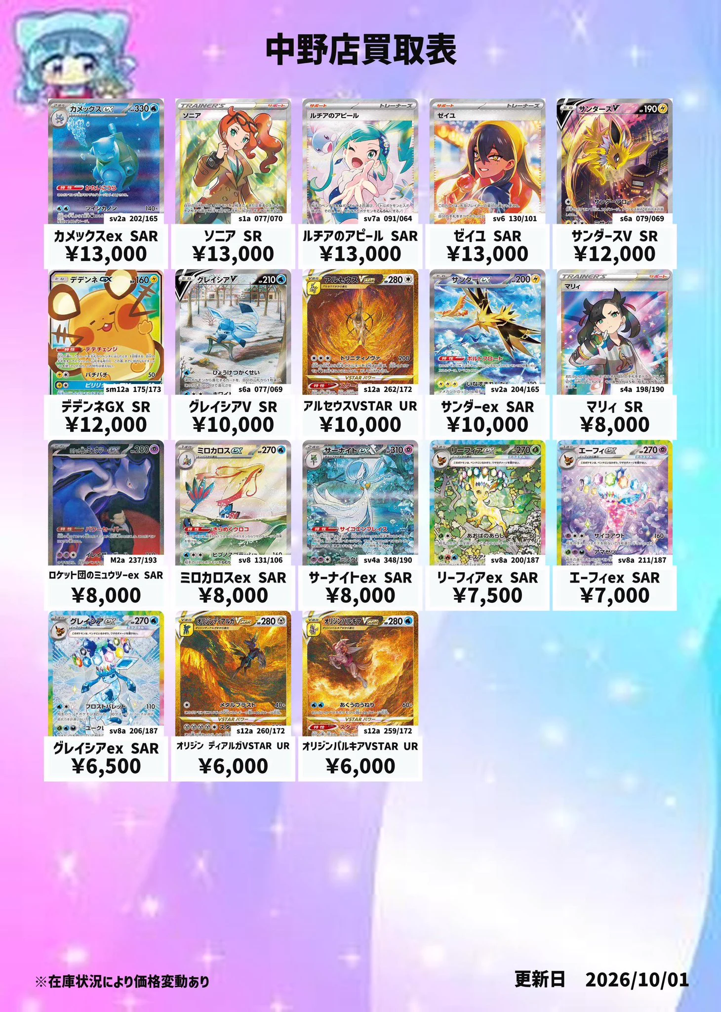 ナタデココ🧊中野店 on X: 