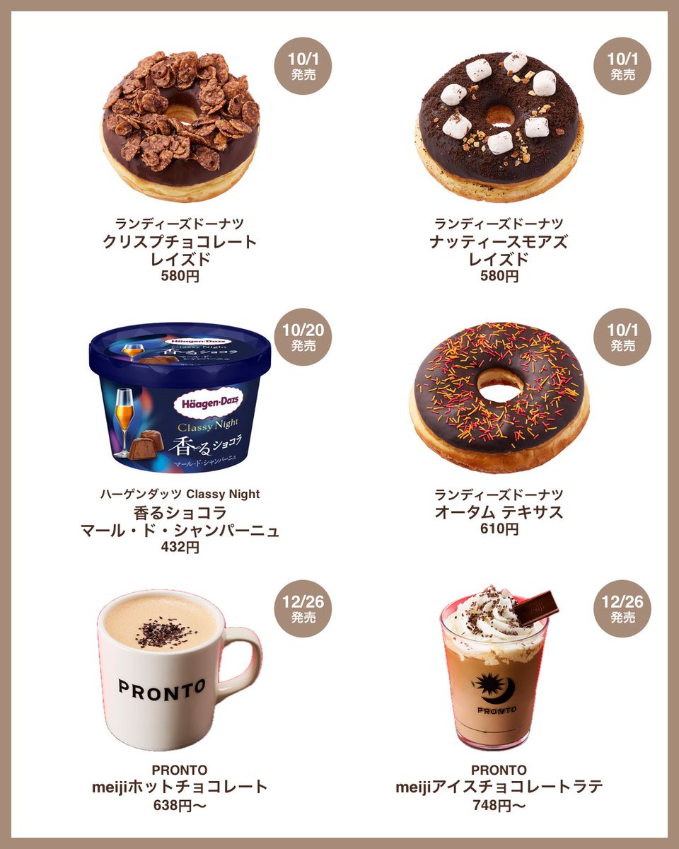 reife_life's tweet photo. チョコ好きさん必見!
ご褒美チョコスイーツ18選🍫🥛

三角チョコパイに、もちもちドーナツ、
GODIVA監修シューまで…🤍⸝⸝

コンビニで買えるスイーツから
これから発売の新作もまとめたよ!

発売日は画像に記載してます📅 https://t.co/VMjG5kG886