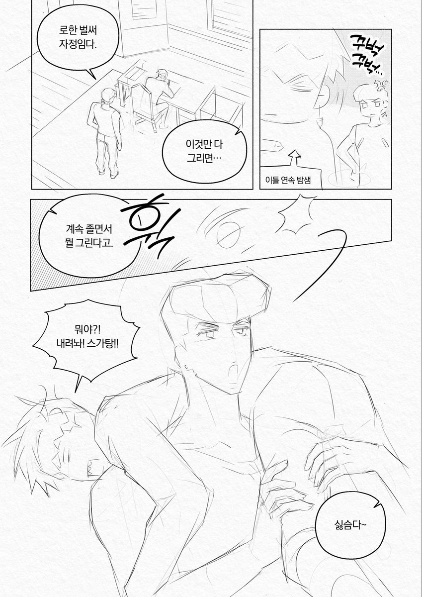 White_T93's tweet photo. 진짜 별 내용없는 장로 https://t.co/7FtxLcUH4P