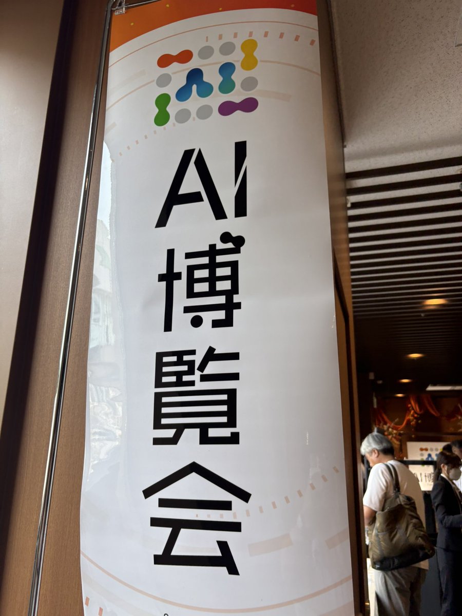 UnendlichNyt's tweet photo. 本日、情報収集。　#AI博覧祭 https://t.co/Oid13O7vh2