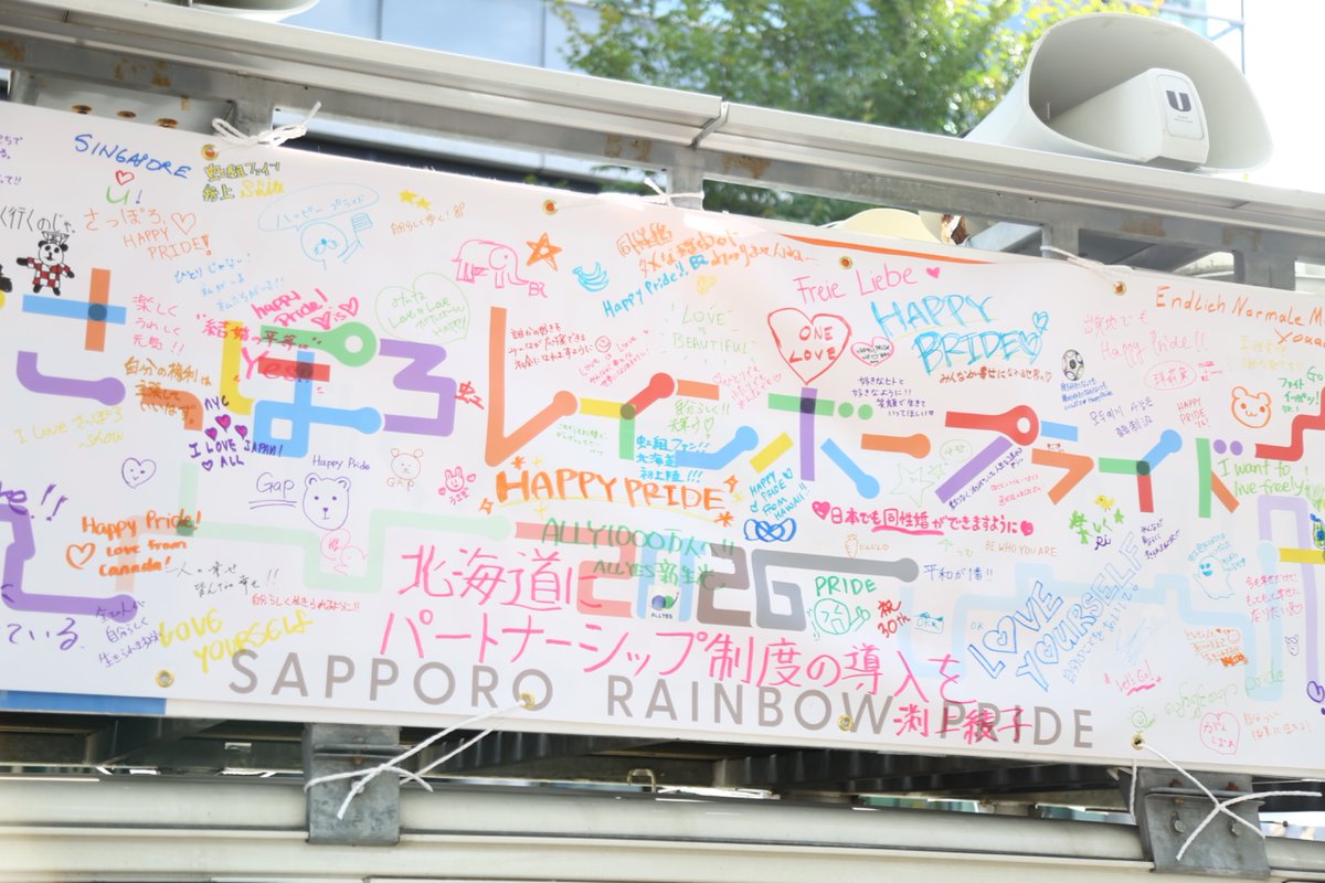 nishiharasatsuk's tweet photo. 性別移行の途中、街を歩くたびに誰かの視線が気になって緊張していた。そんな私が「さっぽろレインボープライド」のフロート車に乗って、街の人たちに手を振ってもらえた。あたたかい景色に、この街には多様な人が街の暮らしに自然に溶け込んでいるんだと感じた。

この景色の中にいられて嬉しかった🫧 https://t.co/SSRyi9kKHo