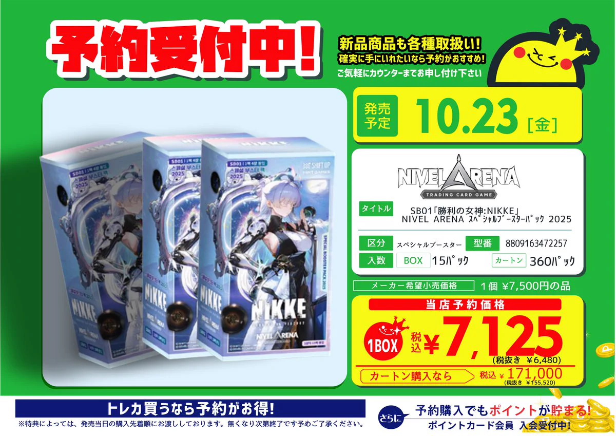 トレカチャンピオンなんば日本橋店👑4️⃣階にて各種くじ大量展開🎯 on