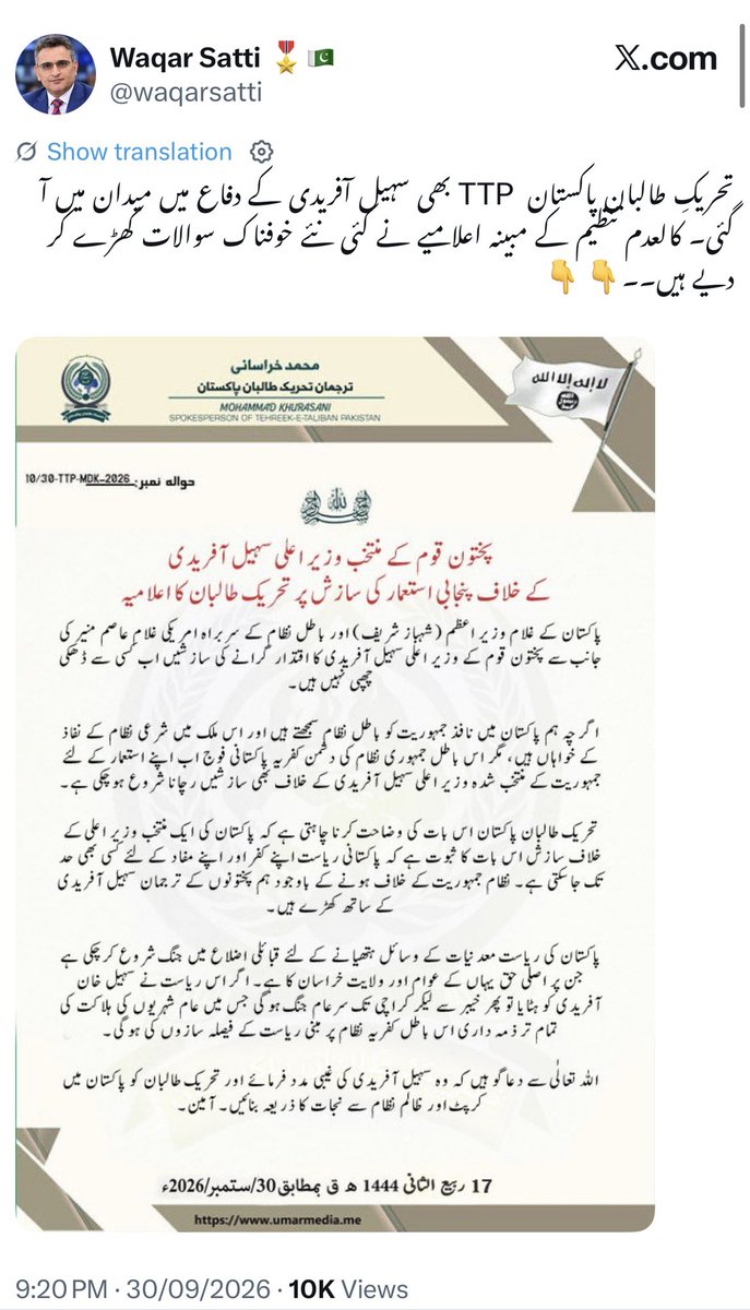 AsadAToor's tweet photo. ماشااللہ سب کے سب جھوٹے اور کسی میں غیرت نہیں کہ ڈیلیٹ کرکے معافی مانگے۔۔ کل حکومت بدلے گی تو یہ سب سویلین سُپریمسی کے چیمپئن بن جائیں گے۔۔ https://t.co/b99xeMdRr1