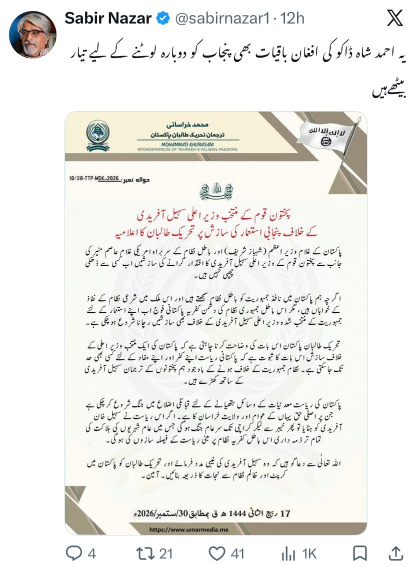 AsadAToor's tweet photo. ماشااللہ سب کے سب جھوٹے اور کسی میں غیرت نہیں کہ ڈیلیٹ کرکے معافی مانگے۔۔ کل حکومت بدلے گی تو یہ سب سویلین سُپریمسی کے چیمپئن بن جائیں گے۔۔ https://t.co/b99xeMdRr1