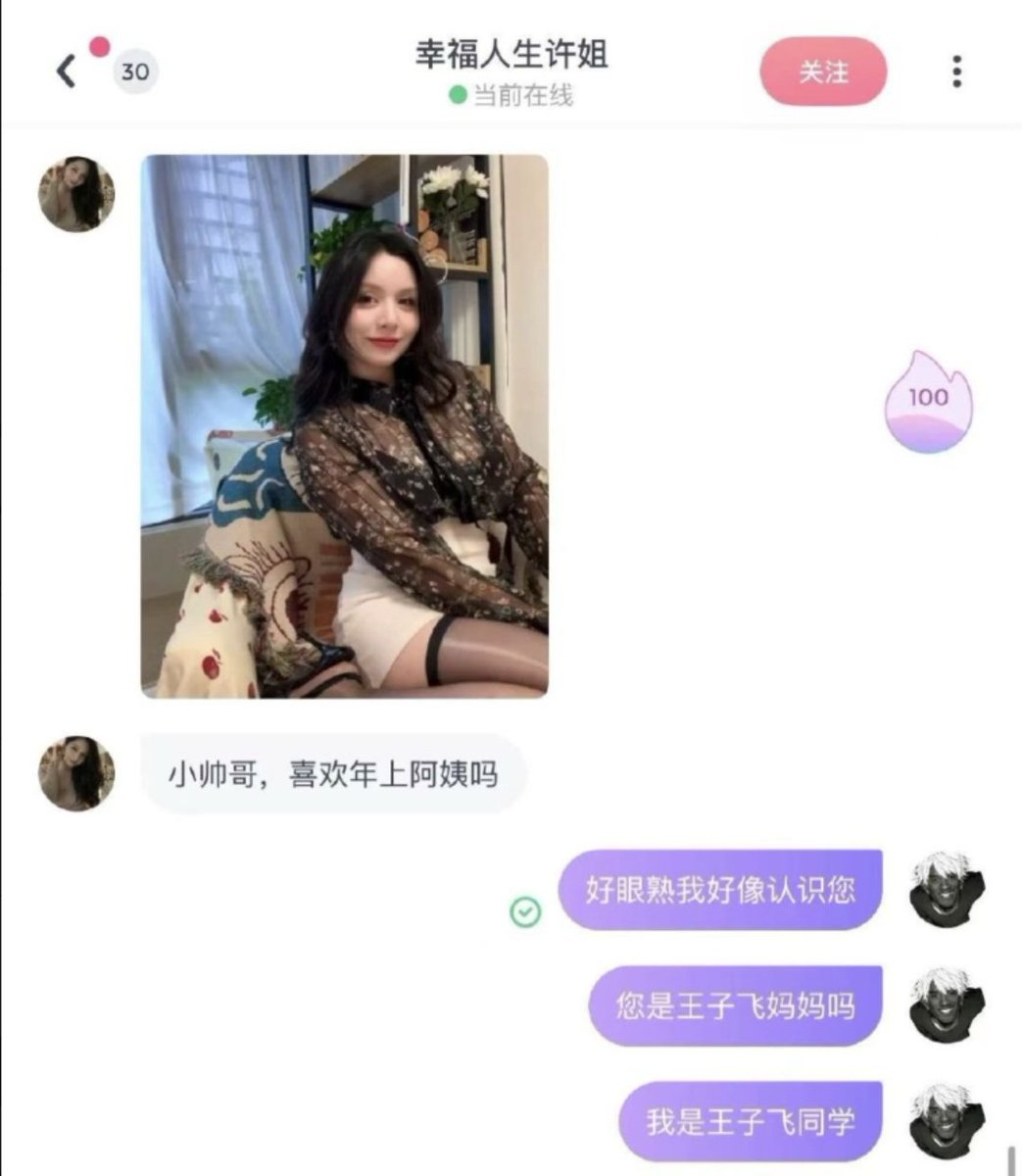 Summer_PPG's tweet photo. 卧槽，王子飞同学，你妈妈的财富密码已经被掌握了 😂 https://t.co/tx5wNUkz9B