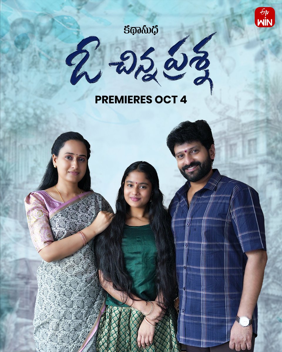etvwin's tweet photo. Oka Chinni Prasna

One small question. One big fight for self-respect. ❤️

A powerful story about dignity, injustice, and finding the courage to speak up. ✨

October 4 • @etvwin • #KathaSudha - Sunday Stories 🎬 https://t.co/U6TRTmRV8g