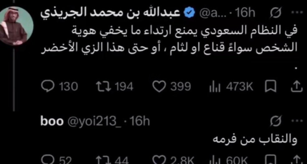 Yj13cr7's tweet photo. @YYazan8888 @justmiriri اولاً كل المتبرجات الي طلعوا كانوا يدافعون عن النقاب لاتدلسون. 

ثانياً التاق طالع من بنات مجبورات يطالبون بابسط حق للأنسان الي هو كشف وجهة ،والدين عمره مالزمها تغطيه واجمعوا العلماء على انه غير واجب. 

ثالثاً ماجيشو احد انفجرو البنات بعد التغريدة الي بالصوره ذي… https://t.co/4T2VIcYYPF