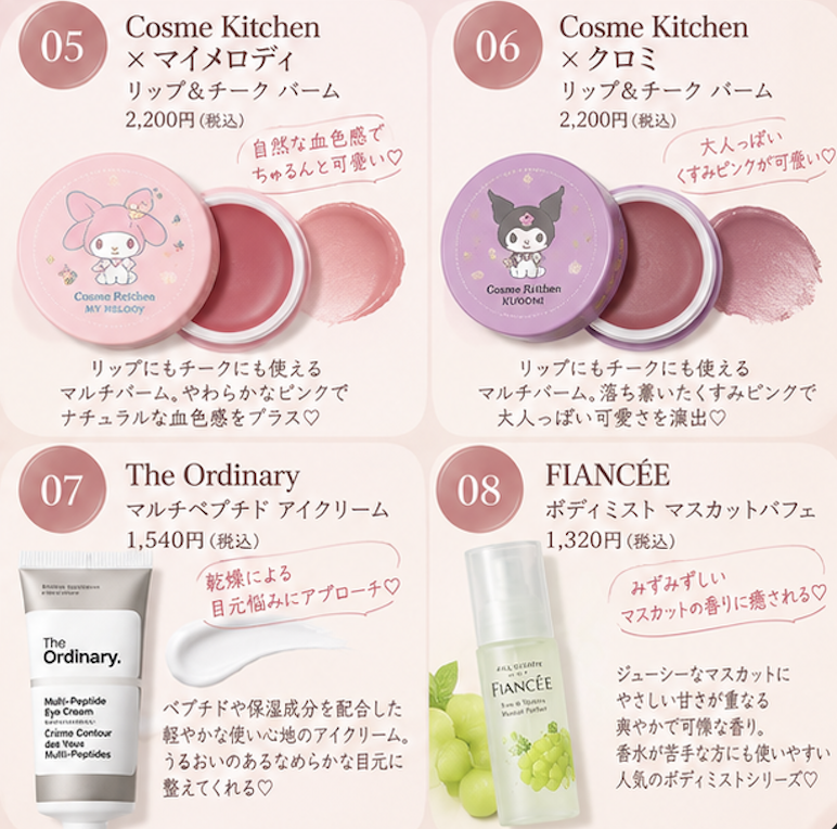 HyDilw's tweet photo. 明日!!!【10/2発売の新作コスメまとめ💄✨】

明日も可愛い新作が多すぎる、、🥹
デパコスから手に取りやすいアイテムまで、気になる8つをまとめました🫶🏻
みんなはどれ狙ってる？💭

#新作コスメ #新作コスメ2026 #コスメ情報 #秋コスメ https://t.co/mGqTEE487o