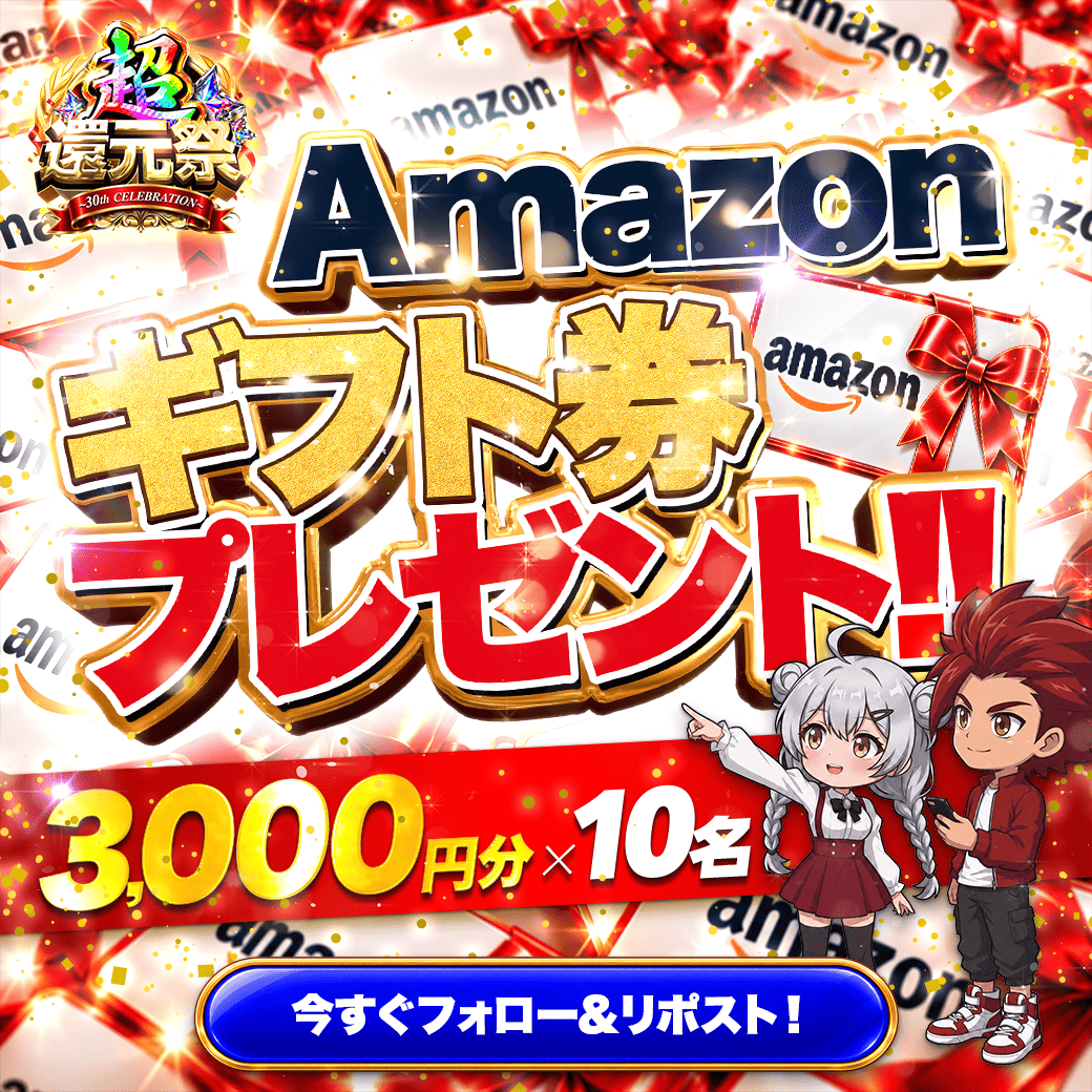 CloveOripa's tweet photo. ／
Amazonギフト券 3,000円分×1️⃣0️⃣名様✨
＼

■応募方法
①このアカウントをフォロー
②リポスト

■当選確率UP
もう一度やってほしいガチャを引用orリプライ🔥

■締切
10/2(金) 23:59まで

アンコール祭 本日18時 開幕🔥 https://t.co/nmtGZOZmqt