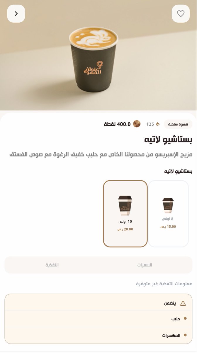 Aaber_87's tweet photo. @Muuuuhhhnid بستاشيو لاتيه ب 20 
☕️🕊💙

#اليوم_العالمي_للقهوة
#اقتباسات https://t.co/RozLsRBj9Z