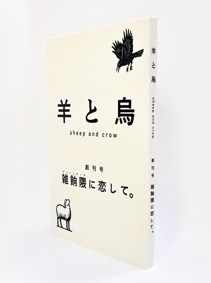 hitsujitokarasu's tweet photo. https://t.co/3iymwRlaiz