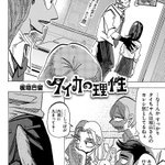 Photo by 板垣巴留公式 (@Beastars_WC)