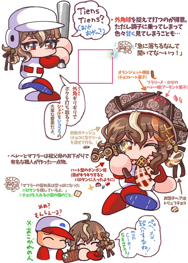 hornsusumi's tweet photo. 薦田・P・志瑛留(せんだ・ど・ぷらずらん・しえる)
センター守備に全てを懸ける、ボンボン育ちな後輩。先祖代々一流ショコラティエの家系でショコラの真髄を追って”センター”というポジションのある野球部に入部した。とろっとした甘〜いショコラが好物。
#パワプロアプリ12周年
#オリジナルキャラ部門 https://t.co/rLsqh482DT