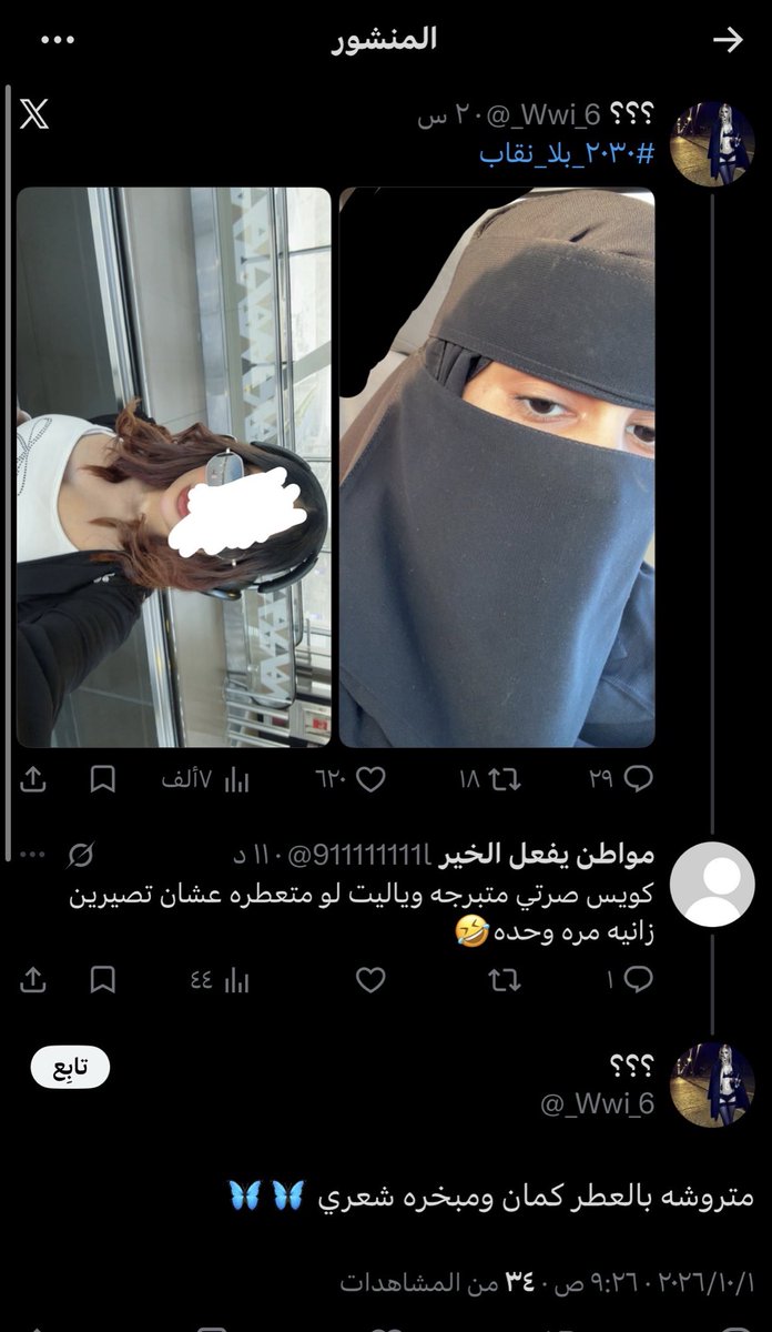 911111111l's tweet photo. هذي حجم عقولهم ومستغربين ليه ماتتحقق مطاليبهم😂 https://t.co/qBjUXAzhfA