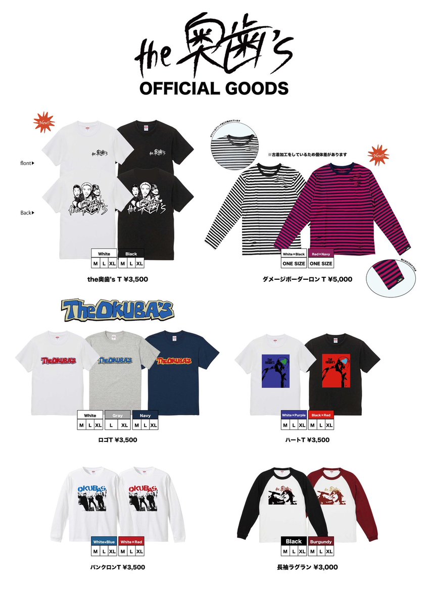 okuba_010101's tweet photo. 【グッズ販売情報】

10月2日(金)大阪MUSE

the奥⻭'s ワンマンライブ
どっかーん！！！ "永遠を超える一瞬を"

♦︎the奥歯’s Tシャツ 🆕
♦︎ダメージボーダーロンT 🆕

先行物販 16:30-17:30 https://t.co/lwlBPA3lRA