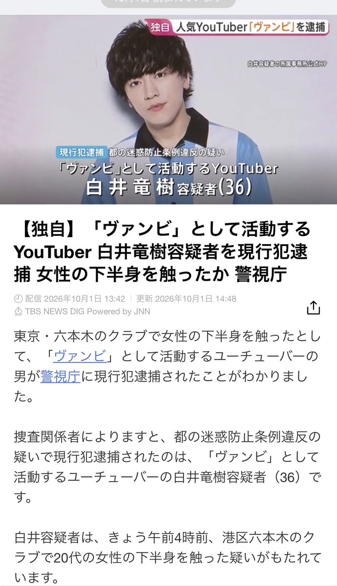 shinemuscatta's tweet photo. ヴァンビ、timelesz猪俣、広島カープ

最近、著名人やられすぎ問題。

麻生太郎の文春砲をかき消すためなのではと思ったり、、

ヴァンビさんに関しては本来のテキーラの飲み方をちゃんと学んで欲しいと思った。 https://t.co/UVS2hDQqu1