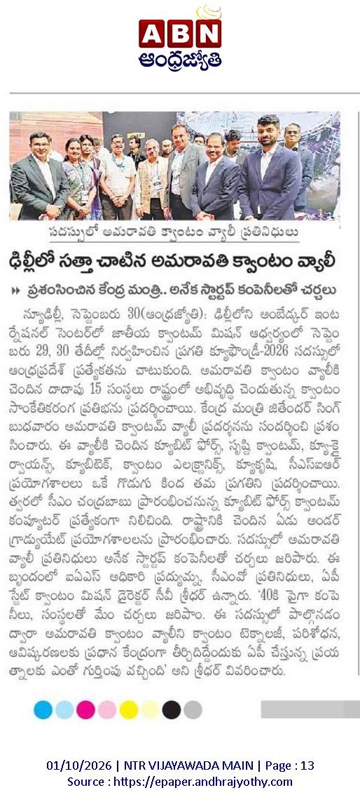 andhrudu12's tweet photo. #AmaravatiQuantumValley #QuantumValley Tech Park #AQCC #QuantumRevolutionInAP https://t.co/aoP86knskK