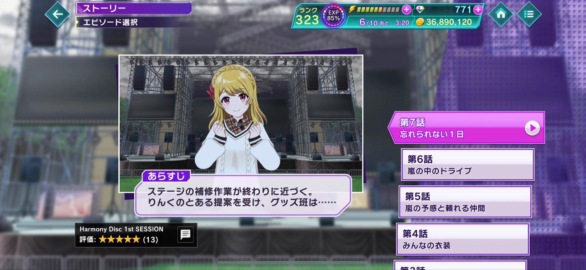 メグ♬プロフ必読ページ 星を探す瞳が好き on X: 