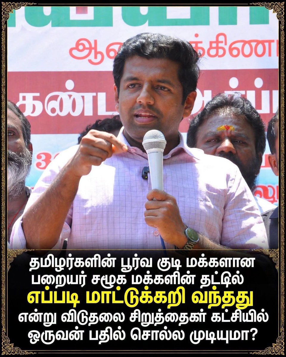 Babubabuji16's tweet photo. நாட்டை கொள்ளை அடிக்க வந்தவர்கள் இஸ்லாமிய தீவிரவாதிகள்... 

அதன் பிறகு கிறிஸ்தவ வெள்ளைக்காரன் வந்தான்.. 

அவர்கள் மாட்டுக்கறி சாப்பிட்டார்கள் வேறு எந்த நல்ல உணவும் கிடைக்காததனால்.. ஆனால் அவர்கள் விட்டுச் சென்ற எச்சங்கள் மாட்டுக்கறி ஏன் சாப்பிடுகிறது.. 
ஏன் பாரம்பரிய கலாச்சாரத்தை கையில் வைத்திருக்கும் இந்தியர்களும் அதை பின்பற்றுகிறார்கள் என்பது தெரியவில்லை... 

தமிழர் நிலத்தில் எந்த சமூகமும் மாட்டுகறி சாப்பிடாத போது பறையர் சமூக மக்கள் சாப்பிடும் தட்டில் எப்படி மாட்டுக்கறி வந்தது என்று விடுதலை சிறுத்தைகள் கட்சியில் ஒருவர் பதில் சொல்ல முடியுமா?
என டாக்டர் ஷியாம் கிருஷ்ணசாமி கேள்வி ? தமிழக அமைச்சர் வன்னியரசு பதில் பிளீஸ். 

மாட்டுகறி முஸ்லீம் உணவு, மத்திய ஆசியா நாடுகளில் இருந்து முஸ்லீம்கள் நம் நாட்டிற்க்குள் படையெடுத்து வந்தபோது நம்  இந்திய நாட்டின் பல பகுதிகளை அவர்கள் ஆக்கிரமித்து திணித்தது தான் மாட்டுகறி.!

அதையே பின்னர் படையெடுத்து வந்த கிறிஸ்தவர்களும் தொடர்ந்தனர், அப்பதான் வறட்சி, பஞ்சம் நிலவிய காலத்தில் செத்த மாட்டை அறுத்து தின்னும் பழக்கம் இங்கு பறையர் சமூக மக்களிடம் தொற்றிக் கொண்டது, இப்ப நாகரீகமான காலத்தில் அந்த வெளிநாட்டு ஆக்கிரமிப்பாளர்களின் உணவு பழக்கம் நமக்கு தேவைதானா?

மாட்டுகறி சாப்டறவங்க எல்லாம் சீக்கிரமா மாரடைப்பு வந்து சாவுறதாக மருத்துவ ஆய்வு சொல்கிறது, இதே இந்தியாவில் நாகலாந்து, மிசோரம் மாநிலத்தில் சில சமூக மக்கள் நாய்கறி சாப்புடறாங்க, அதற்க்காக தமிழ்நாட்டில் நாய்கறி சாப்டுவாங்களா? 

எவன் எந்த கன்றாவி சாப்டாலும் நமக்கு நம் மண்ணின் நாகரீகம், கலாச்சாரம், பண்பாடு நமது தமிழர்கள் பாரம்பரியம் இருக்கிறது. அதன்படி வாழ்வோம், அந்நிய ஆக்கிரமிப்பு கொள்ளைக் காரன்களின் உணவு பழக்க வழக்கங்களை நிராகரிப்போம்.!

#BanBuffaloMeat
#BanBeef
#பாரத்மாதாகிஜெ