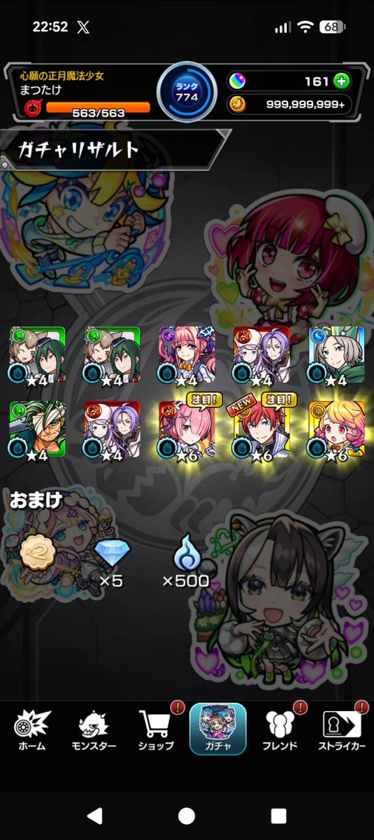 tuna0314's tweet photo. なんとか確保できた
おまけ3周目に入ったから190連か

#モンスト
#リゼロ https://t.co/M4j27McX3w