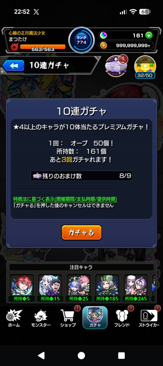 tuna0314's tweet photo. なんとか確保できた
おまけ3周目に入ったから190連か

#モンスト
#リゼロ https://t.co/M4j27McX3w