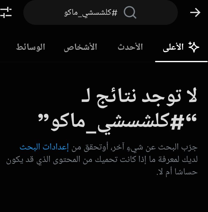mkt7bh's tweet photo. بنات في شئ ماهو طبيعي قاعد يصير لبنات العراق كيف بعد ماكان الاول صار الثاني والصدمه ان الهاشتاق الاول حرفيا ماهم منزلين فيه شئ!! في شئ ماهو طبيعي اما حمله ممنهجه او هكر او حسابات خاصه تنشر بالهاشتاق هذا عشان يحاربوا نساء العراق
#ضد_قانون_الاحوال١
#٢٠٣٠_بلا_نقاب1
#صوت_نساء_ليبيا https://t.co/mBaMUJRl3f