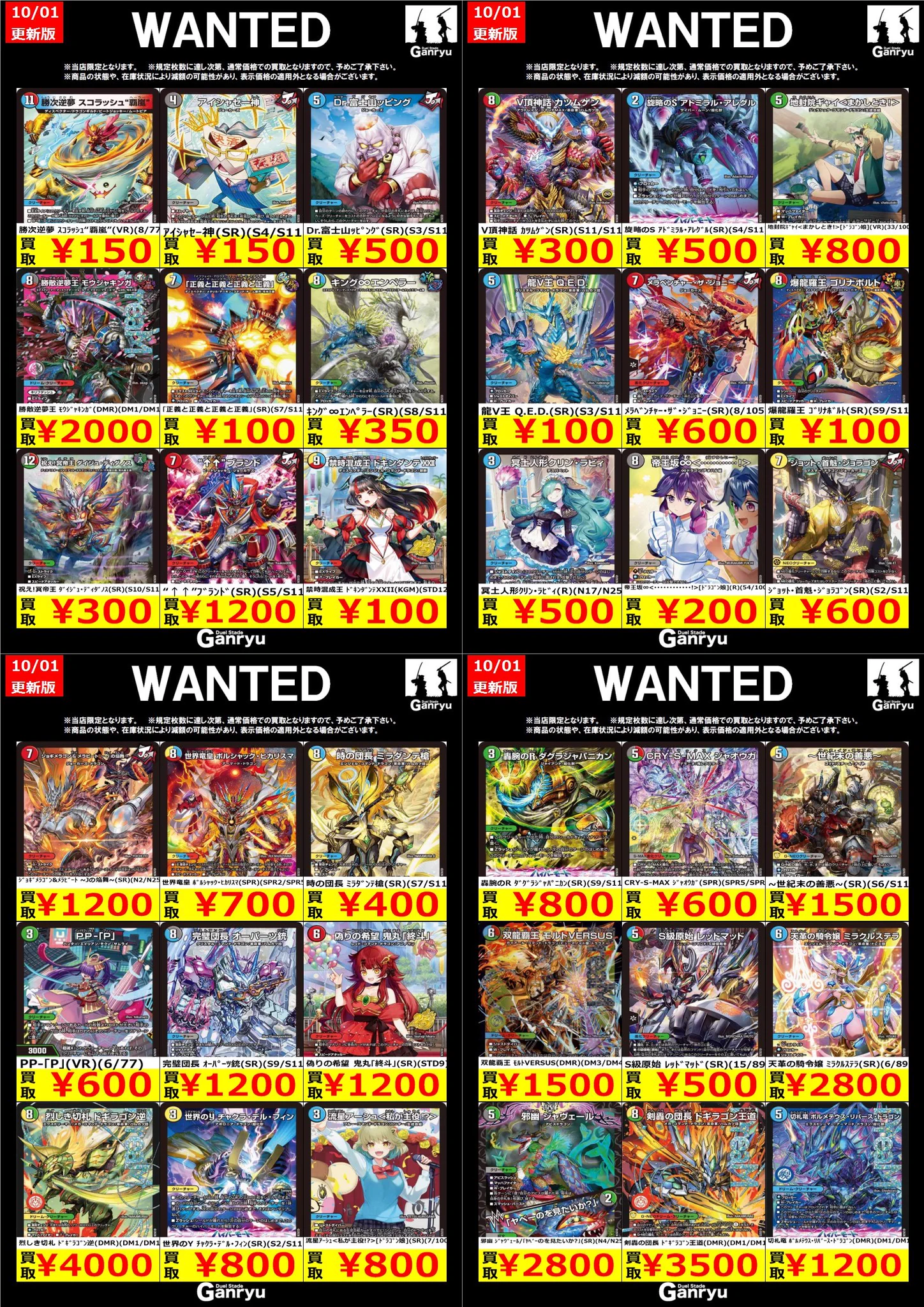 ガンリュウ アリオ葛西店 on X: 