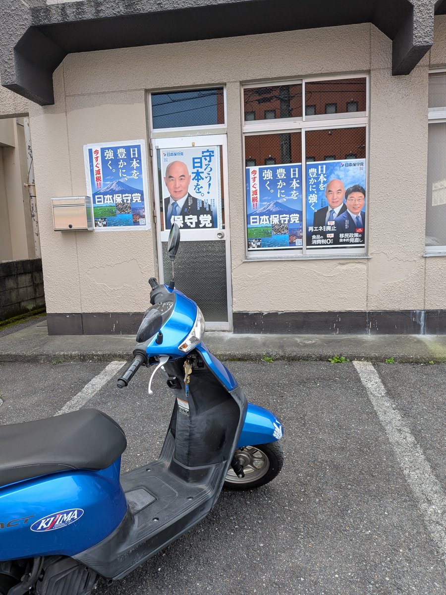ishimoto4's tweet photo. 決戦に向け、本日無事に活動拠点を設けることができました！
​相棒の「ブルーサンダー号 石本仕様」も気合十分です😆⚡
​スマートにカッコつけるのではなく、この相棒と泥臭く街中を駆け巡り、皆さまのもとへ至誠を届けてまいります。
​街で見かけたら、ぜひお気軽に声をかけてください！
​#石本たかし https://t.co/tMWxLYeQ17