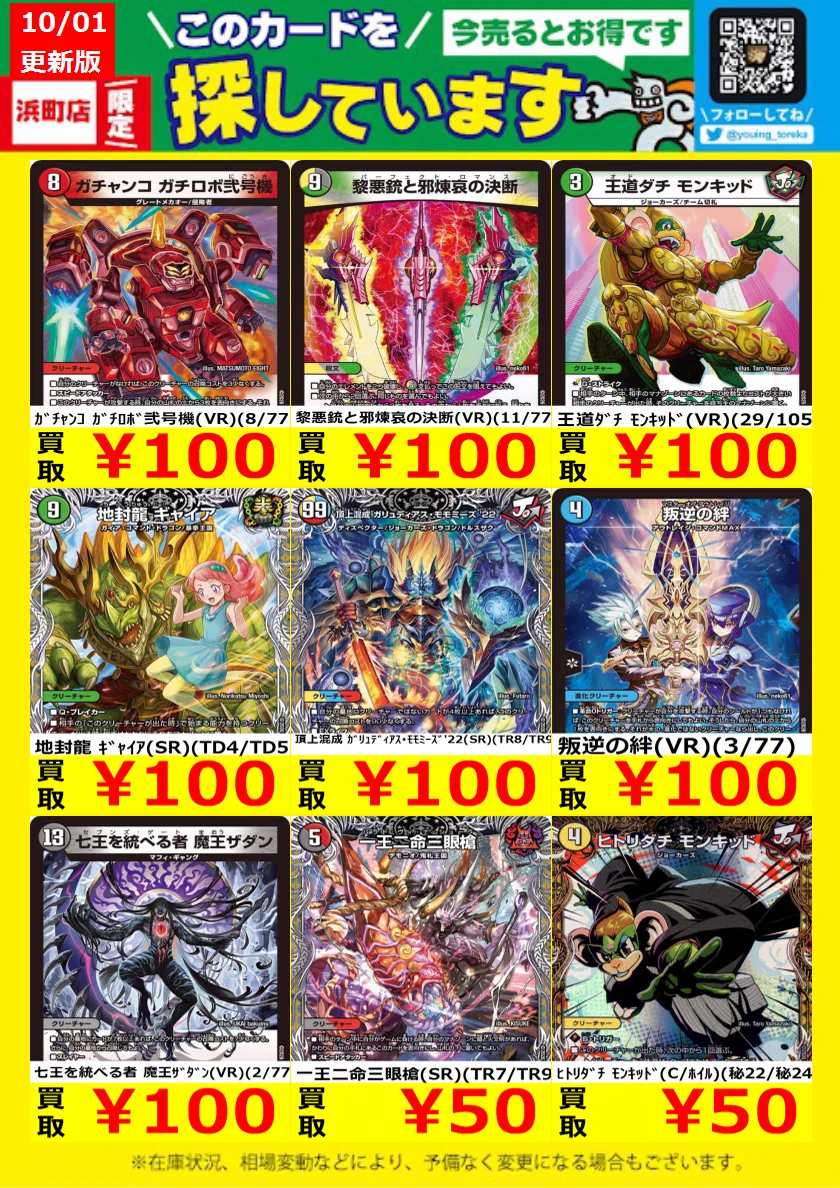 遊ING浜町店トレカ YCS(遊INGチャンピオンシップ)公式 on X
