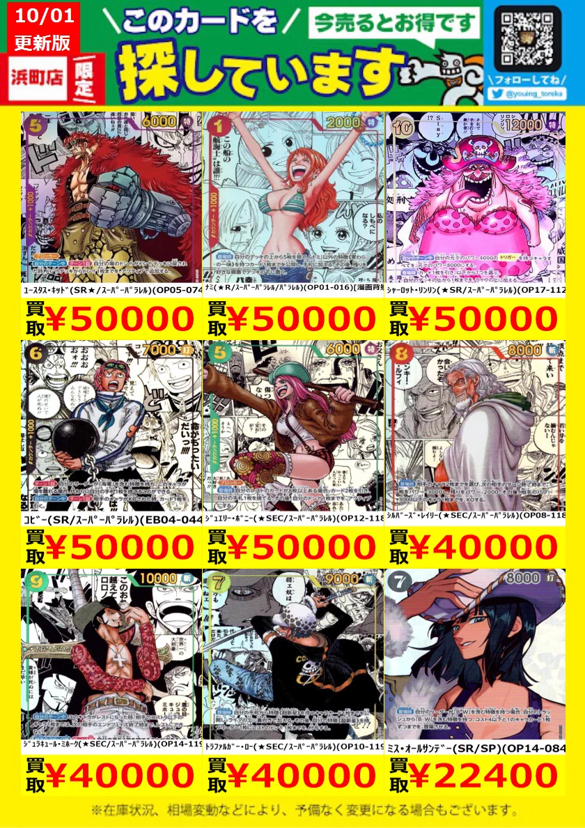 遊ING浜町店トレカ YCS(遊INGチャンピオンシップ)公式 on X