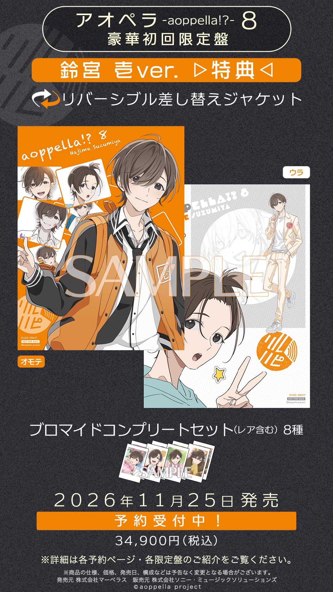 アオペラ -aoppella!?- 公式 on X
