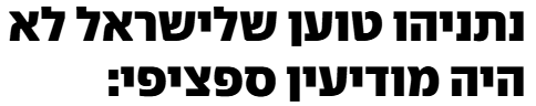 Haim47748444's tweet photo. @noamamir74 אתה לא הבנת https://t.co/ZKbyYnCBt2