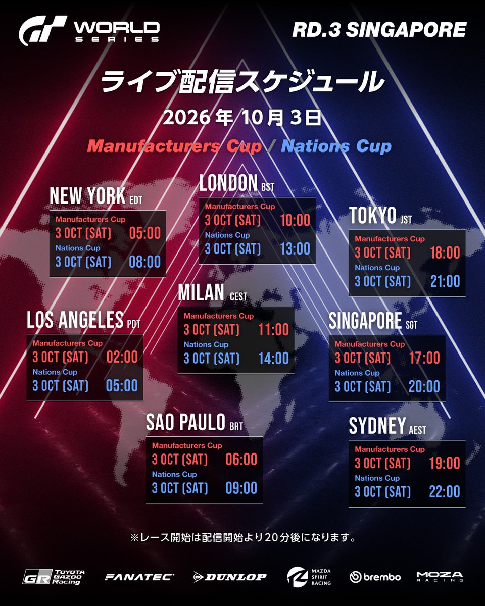 thegranturismo's tweet photo. 【GTワールドシリーズ第3戦🇸🇬】
日本時間 10月3日（土）18時
マリーナベイ・サンズから生配信！

配信URL
🏆マニュファクチャラーズカップ 🏆
10月3日 18:00～
Twitch
https://t.co/230AbZSy8H

YouTube：グランツーリスモＬＩＶＥ
https://t.co/asTdWK7XYn

🏆ネイションズカップ🏆
10月3日 21:00～
Twitch
https://t.co/230AbZSy8H

YouTube：グランツーリスモＬＩＶＥ
https://t.co/NPfq2IzkxM

#GT7 #グランツーリスモ
#GTWS #シンガポール